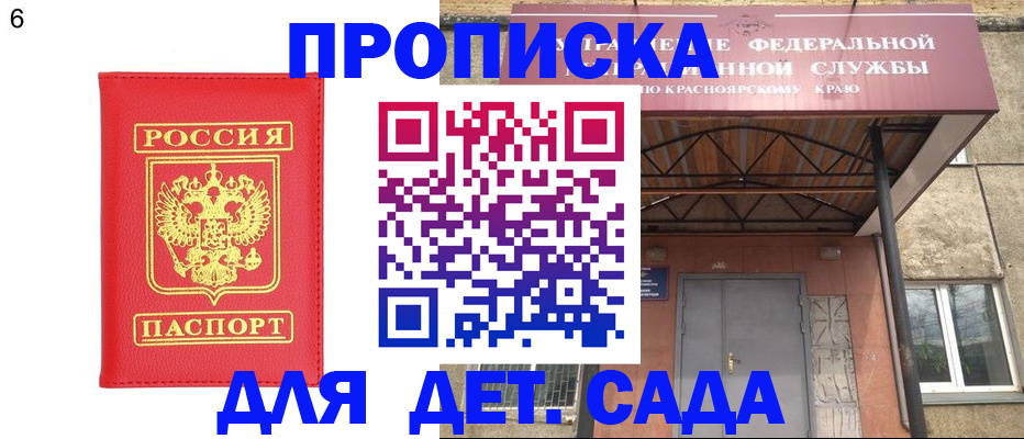 прописка паспорт в Мурманске