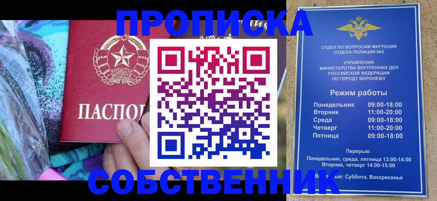 временная регистрация адрес в Мурманске