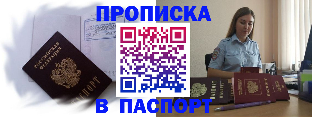 миграционный учет в Мурманске