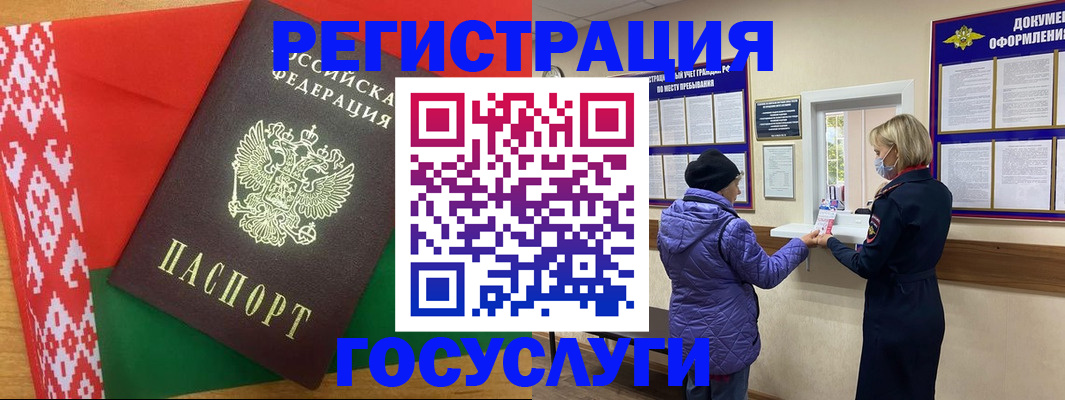 прописка от собственника в Мурманске